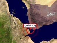 تله باب المندب؛ حبس ۷ میلیون بشکه نفت عربستان در دریای سرخ 