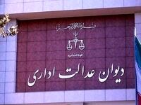 دیوان عدالت اداری دستور توقف آزادی اینترنت جهانی را صادر کرد؟