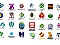 اعلام نحوه فعالیت شعب بانک‌ها
