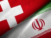 سوئیس برای میانجی‌گری میان ایران و آمریکا اعلام آمادگی کرد