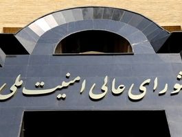 بیانیه شورای عالی امنیت ملی پیرامون آتش‌بس دو هفته‌ای