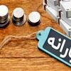 طرح جدید دولت درباره یارانه‌های نقدی/ سازوکار پرداخت یارانه نقدی تغییر می‌کند؟