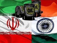 پالایشگاه‌های هند به دنبال نفت ایران هستند؟