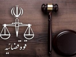 اموال مهدی نصیری و ۲۰ نفر دیگر توقیف شد/ اسامی