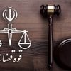 اموال مهدی نصیری و ۲۰ نفر دیگر توقیف شد/ اسامی