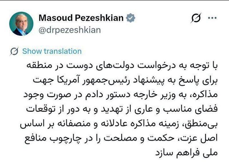 توئیت پزشکیان