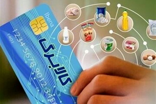 خبر مهم برای کالابرگ‌بگیران/ حساب این گروه شارژ شد 